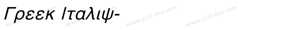 Greek Italic字体转换